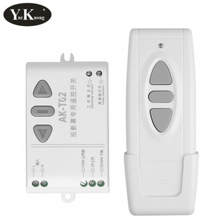 AC 220V110V wide voltage motor motor curtain projector forward and reverse wireless switch explosions 433