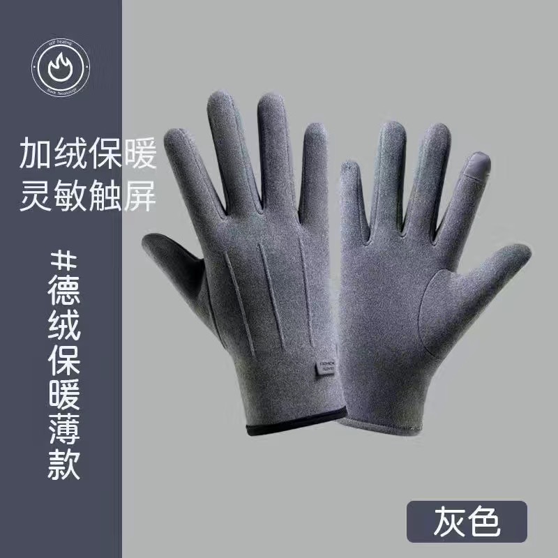 新款保暖手套女秋冬触屏加厚户外骑行开车兔绒防风运动手套男女款|undefined