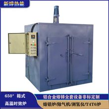 铸铝时效炉 重力铸造熔炉 铝合金铸件调质炉 工业热处理炉 电熔炉