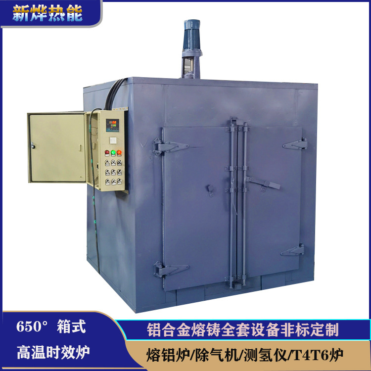 铸铝时效炉 重力铸造熔炉 铝合金铸件调质炉 工业热处理炉 电熔炉
