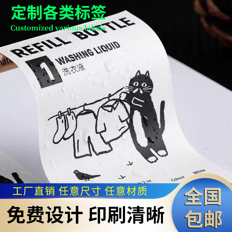 不干胶标签印刷贴纸透明银色打卷切张logo印刷防水防刮PET打印PVC