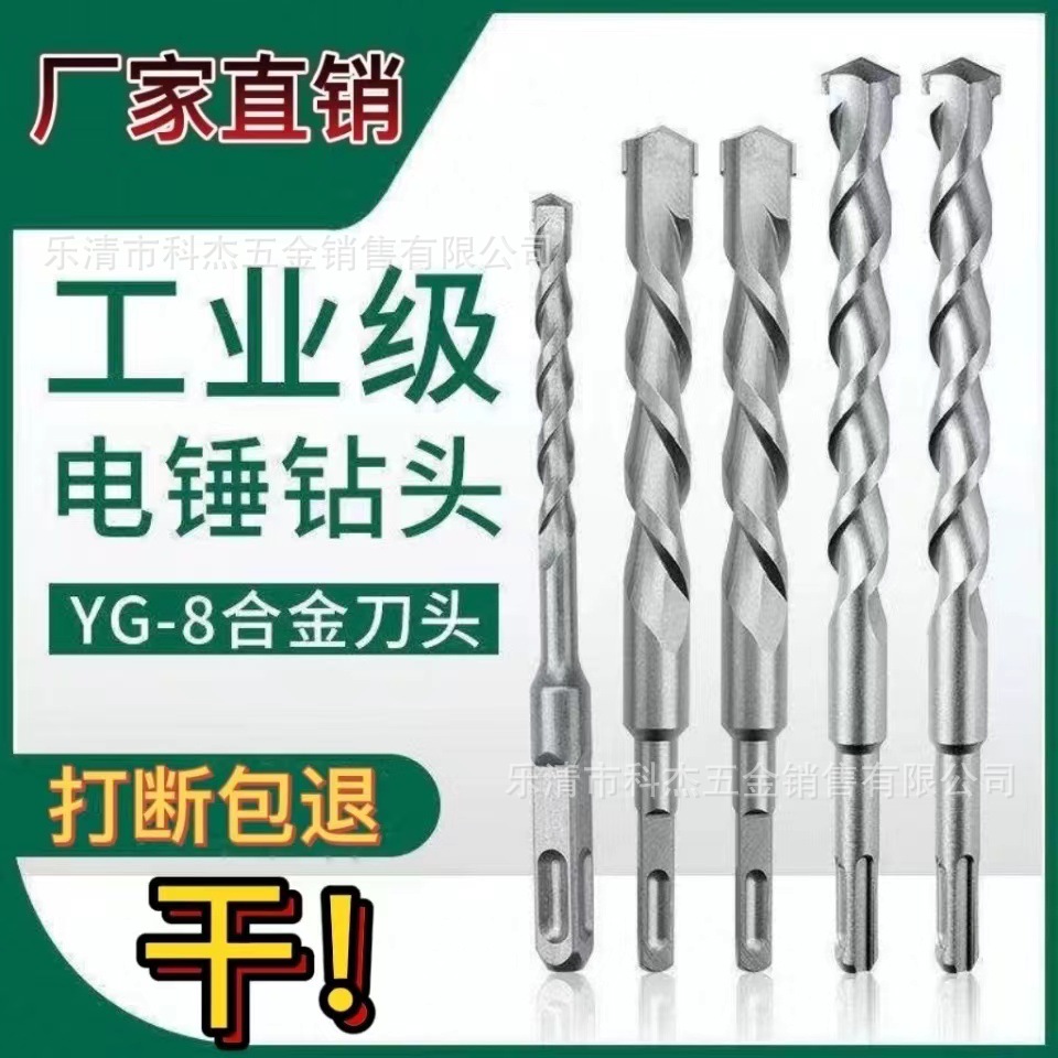 Non-standard square shank four-pit round shank impact drill 12.5mm elevator installation stone concrete alloy electric hammer drill bit