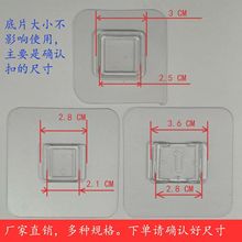 卫生间纸巾盒粘贴强力免打孔粘贴片粘贴卡扣高粘无痕粘贴子母扣