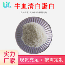 牛血清白蛋白99%牛血清提取物蛋白CAS 9048-46-8