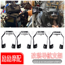 ���ñ���F750GS F850GS 17 18Ħ�г��ֻ�֧�������ֻ�GPS����֧��