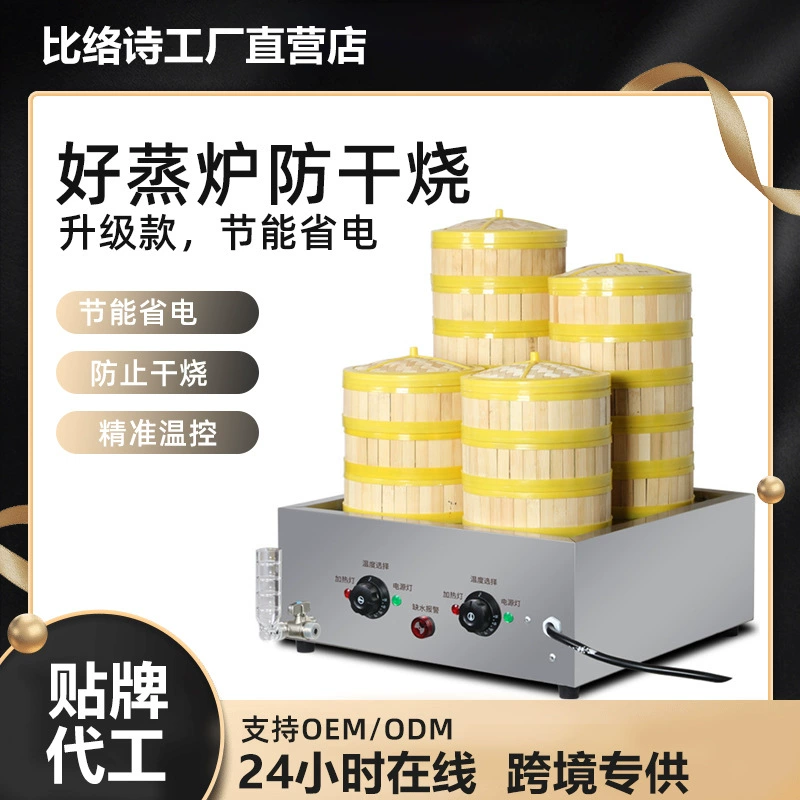 Junling Пароварка коммерческое электрическое отопление Настольный небольшой пароварка сохранение тепла пароварка