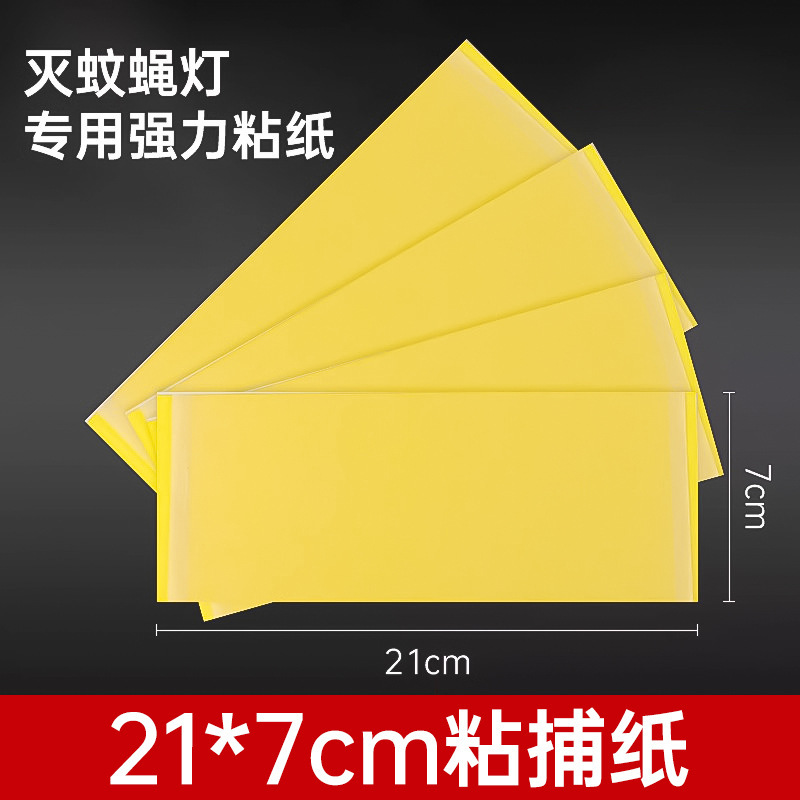蚊取りランプ粘着式ハエ取りランプ商用ホテル商店壁掛け式蚊取り器レストラン食堂虫取りランプ|undefined
