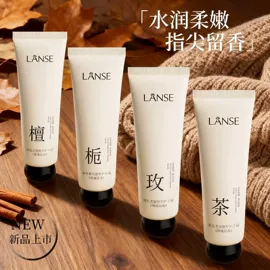 液态精华;护手霜;洁面产品