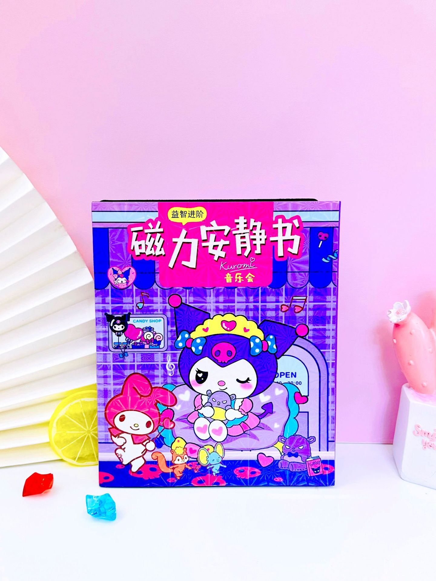 三丽鸥磁力安静书12cm免裁剪新款女孩手工玩具儿童DIY磁吸益智贴纸书详情17