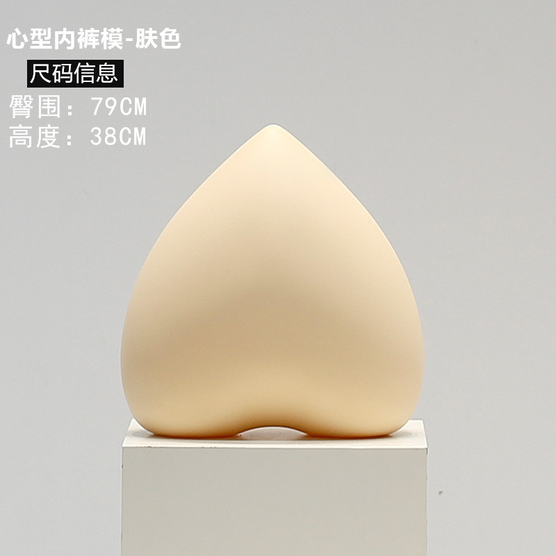 하트 모양의 속옷 몰드 (스킨 컬러)