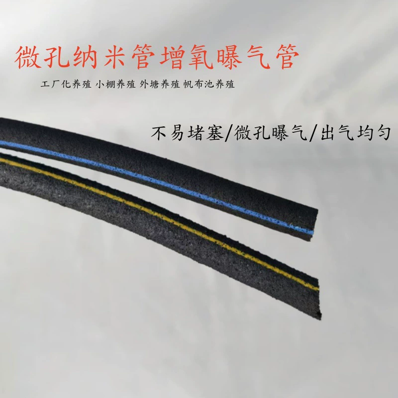 Аэродрахиальная нано-микропористая аэрационная трубка Аквакультура анти-блокирует трубку чешуи для очистки сточных вод