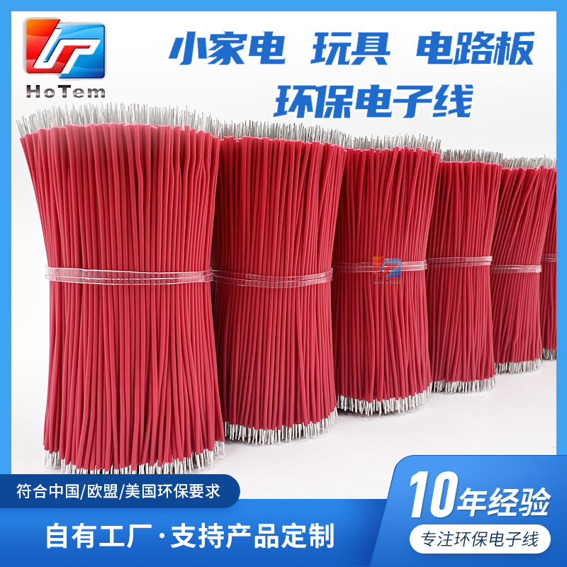 环保PVC 7芯电子线定制电子产品连接线多功能实验配件线束定做