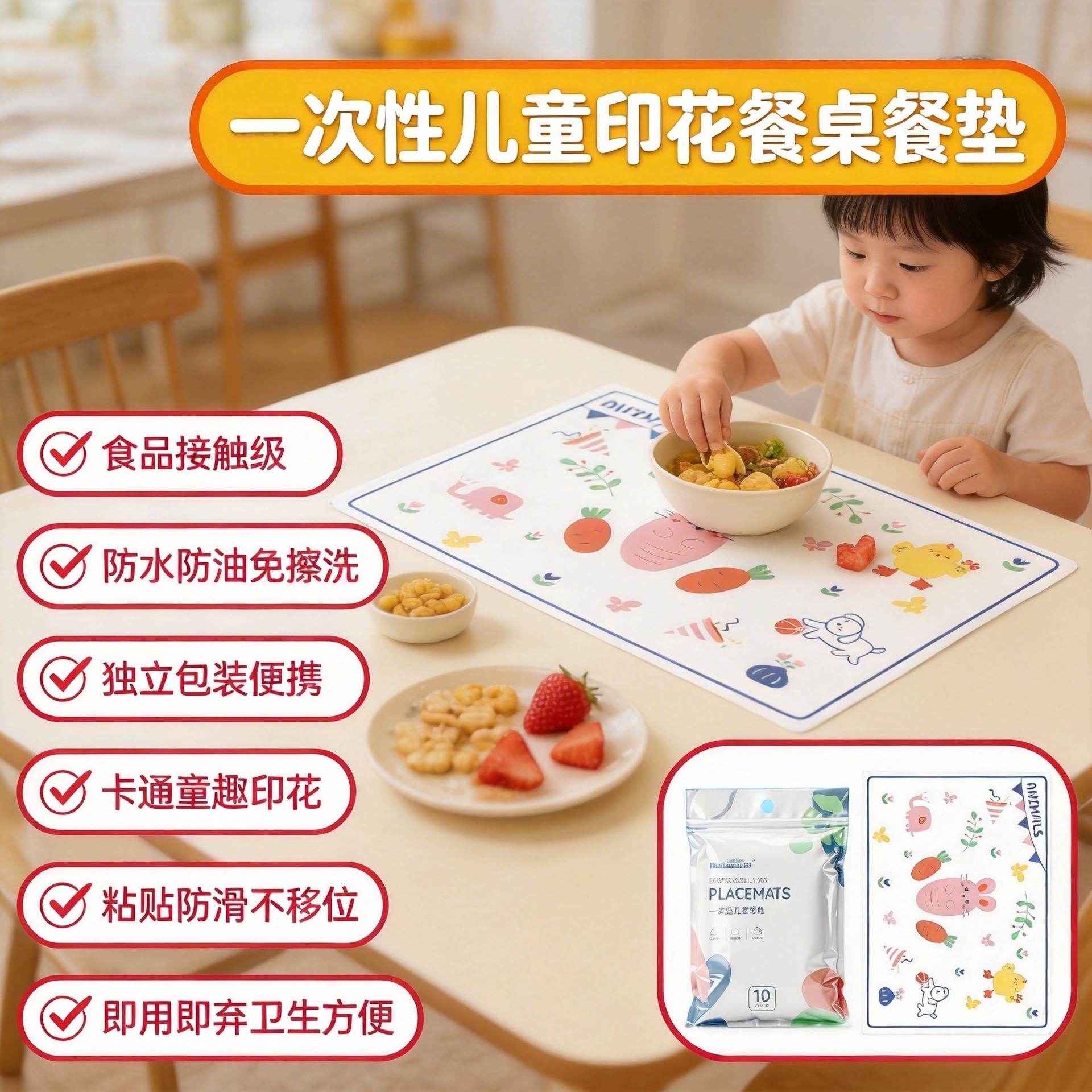 Children's disposable placemat waterproof and oil-proof primary school student table mat portable baby dining table cloth household