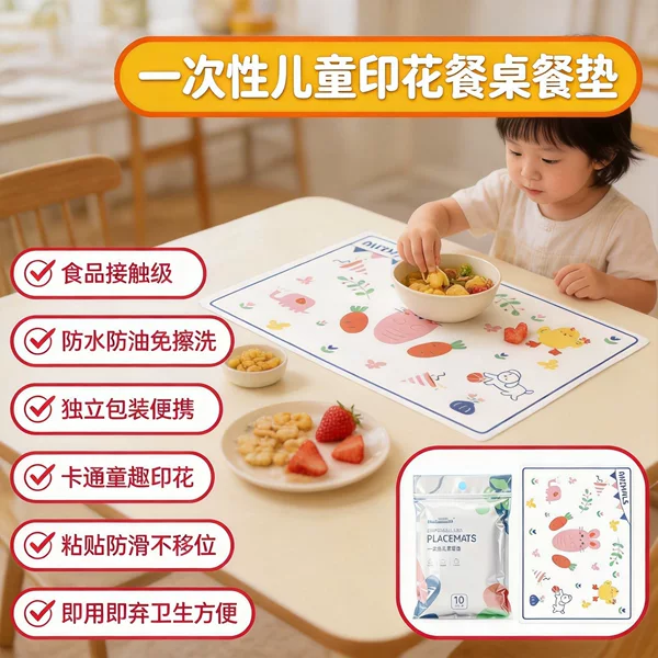 Children's disposable placemat waterproof and oil-proof primary school student table mat portable baby dining table cloth household
