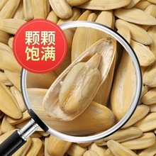 五香多味瓜子现煮古法葵花籽瓜子大袋大颗粒新货多味瓜子年货批发