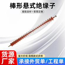 定 制FXBW4-220/100户外复合悬式棒形高压绝缘子220KV线路适用