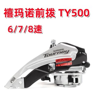 SHIMANO���R�Zϲ���ZTY500 С��Ƭǰ��6/7/8������܇ǰ׃����
