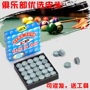 Pool cue leather head male club leather head large head table cue size head gun head billiard supplies special professional grade gun head