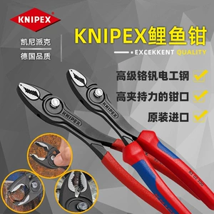 Германия импортировала Kenn Picker Knipex Carp Carp Crain Cracment Craint Crainging Multi -Function 8201200