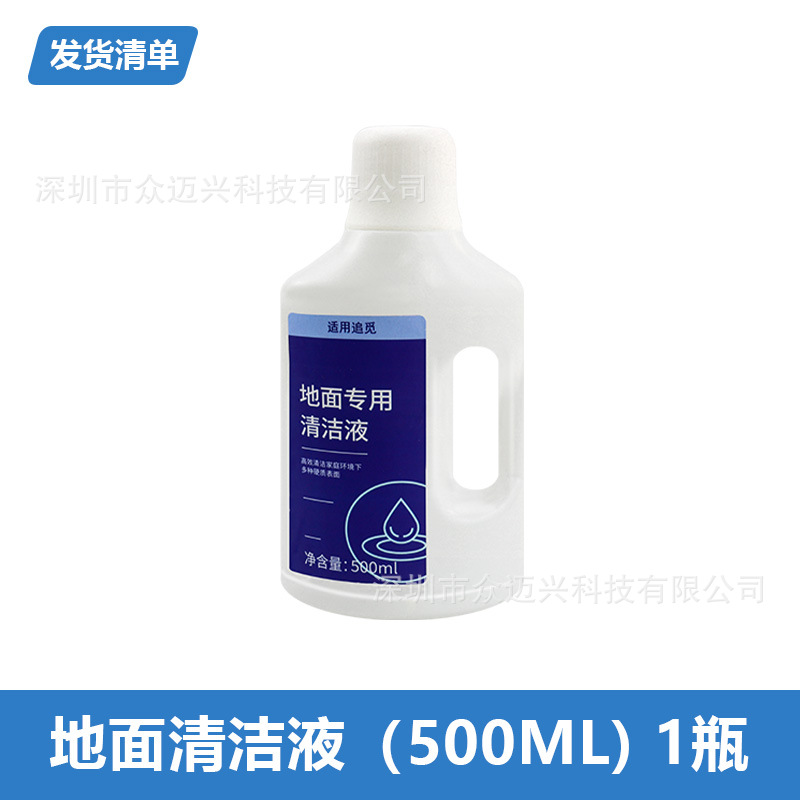 세정액 1 병 [500ml]
