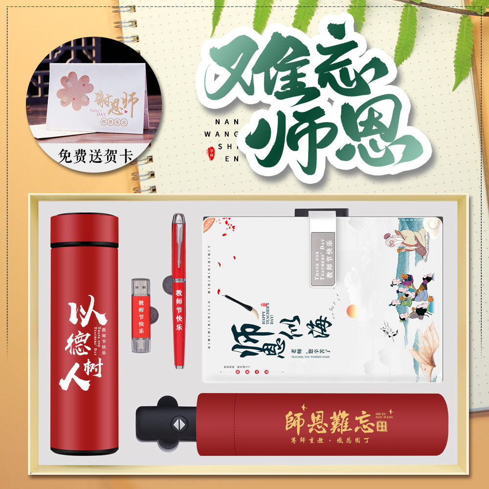 Temporada de graduación Regalo de agradecimiento al maestro Bloc de notas Caja de regalo Regalo del día del maestro Taza termo creativa Regalo de mano Logotipo de impresión práctica