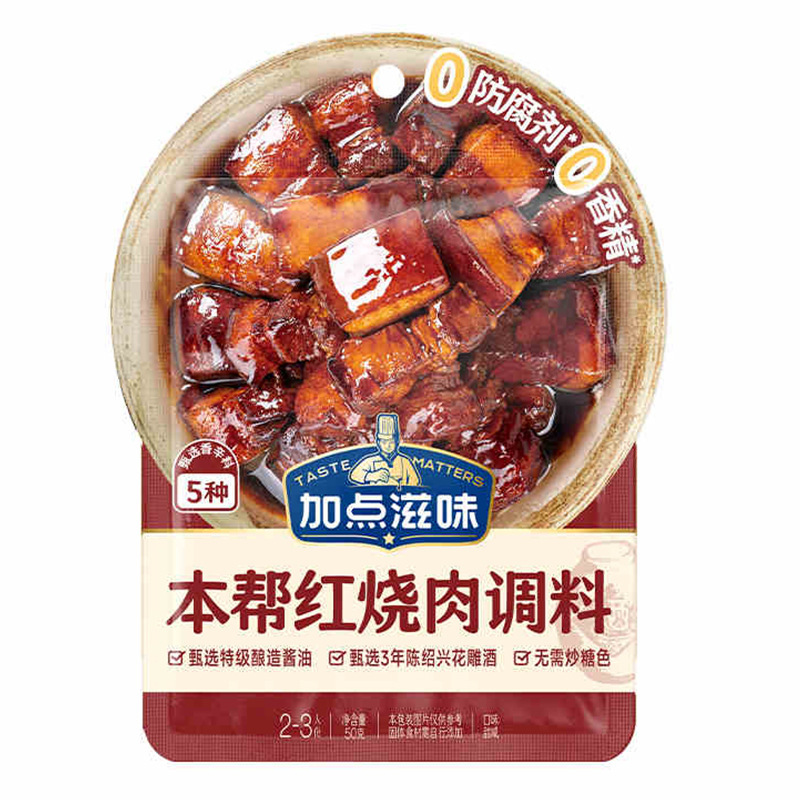 加点滋味日式关东煮寿喜烧泡菜汤避风塘啫啫煲调味料汤底火锅清淡|undefined
