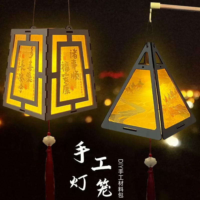 中秋节手提古风灯笼儿童手工diy材料包中式花灯国潮非遗木质宫灯