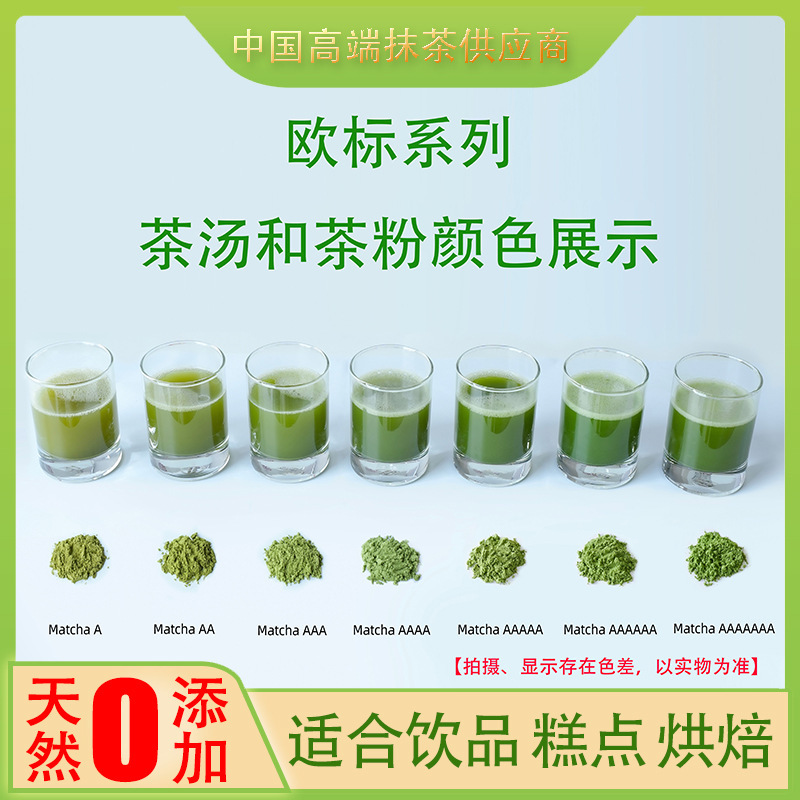 European Standard Matcha Powder 20g Sample, Cross-Border Hot-Selling Ingredient Suitable for Tea Ceremonies, Beverages, and Baking, Direct Supply from the Source Factory European Standard Matcha Powder 20g Sample, Cross-Border Hot-Selling Ingredient Suitable for Tea Ceremonies, Beverages, and Baking, Direct Supply from the Source Factory