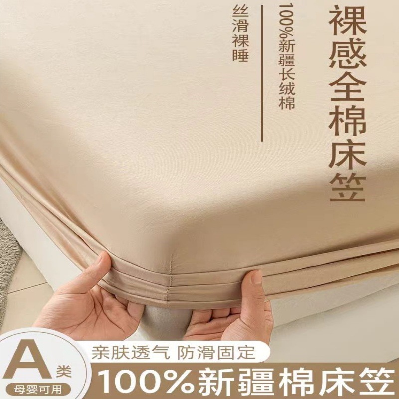 Solid Color Cotton Bed Cover Single Piece Cotton Thickened Bed Cover 100 Cotton Mattress Cover Class A Simmons Long-staple Cotton Bed Cover