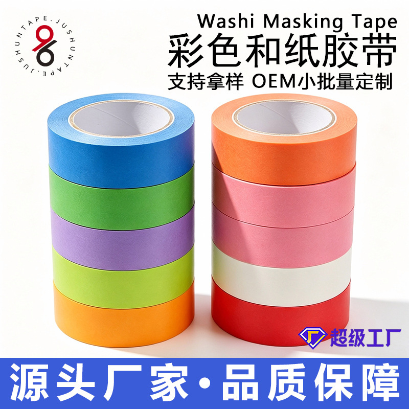 Cross-border washi tape for masking during spray painting, 2899, heat-resistant, leaves no residue, easy to tear by hand, blue masking tape Cross-border washi tape for masking during spray painting, 2899, heat-resistant, leaves no residue, easy to tear by hand, blue masking tape