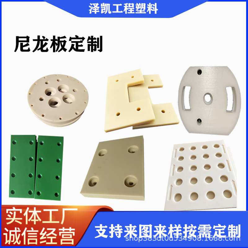 PA66 尼龙板 支持加工  异形件 纯料含油尼龙板 耐磨MC