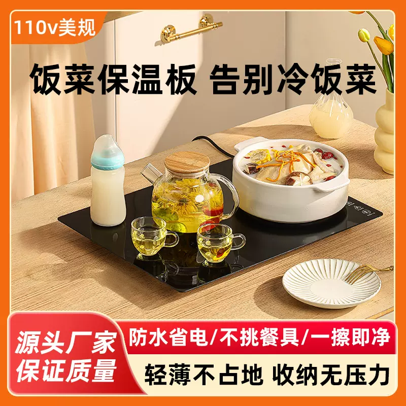 先科加热板餐桌保温板智能家用恒温饭菜长方形多功能暖菜板礼品