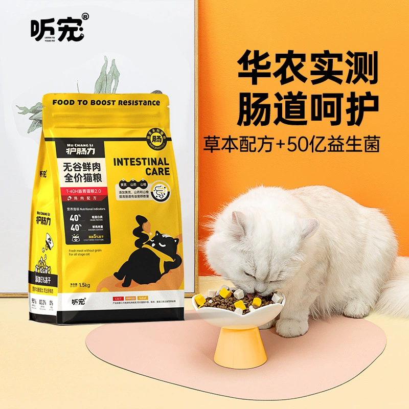 Корм для кошек Tingpet NB40, беззерновой, из свежего мяса, лиофилизированный, полнорационный, с травами для защиты кишечника, 1,5 кг, запеченный, для взрослых кошек