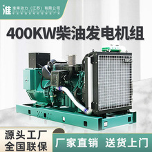 100-400kw的柴油淮柴发电机国产发电机实惠组大功率高功率可调