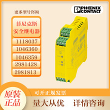 PHOENIX�����˹2963941 PSR-SPP-24UC/ESA4/3X1/1X2/B��ȫ�̵���