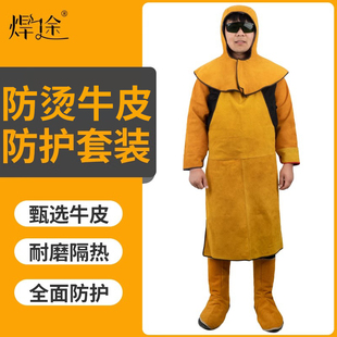 Welder Protective Equipment Cowhide Foot Cover Anti-scalding Shawl Hat Welding Work Clothes Apron Welding Clothes Sleeve Sleeve