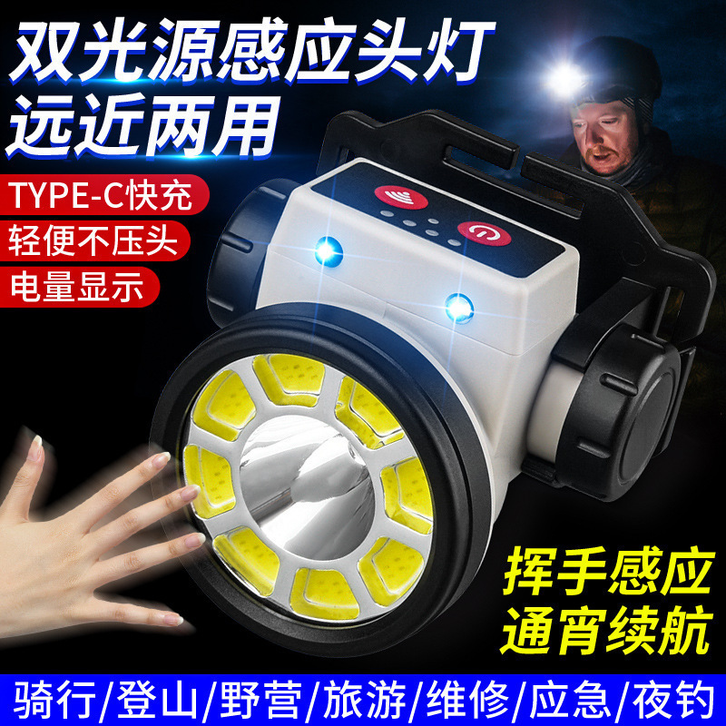 跨境智能感应头灯led户外强光usb充电轻便工作电筒夜钓跑步cob灯|undefined