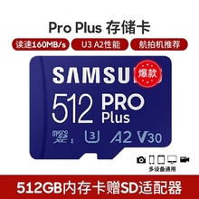 适用三星内存卡512g tf卡相机sd大疆无人机switch高速存储卡steam