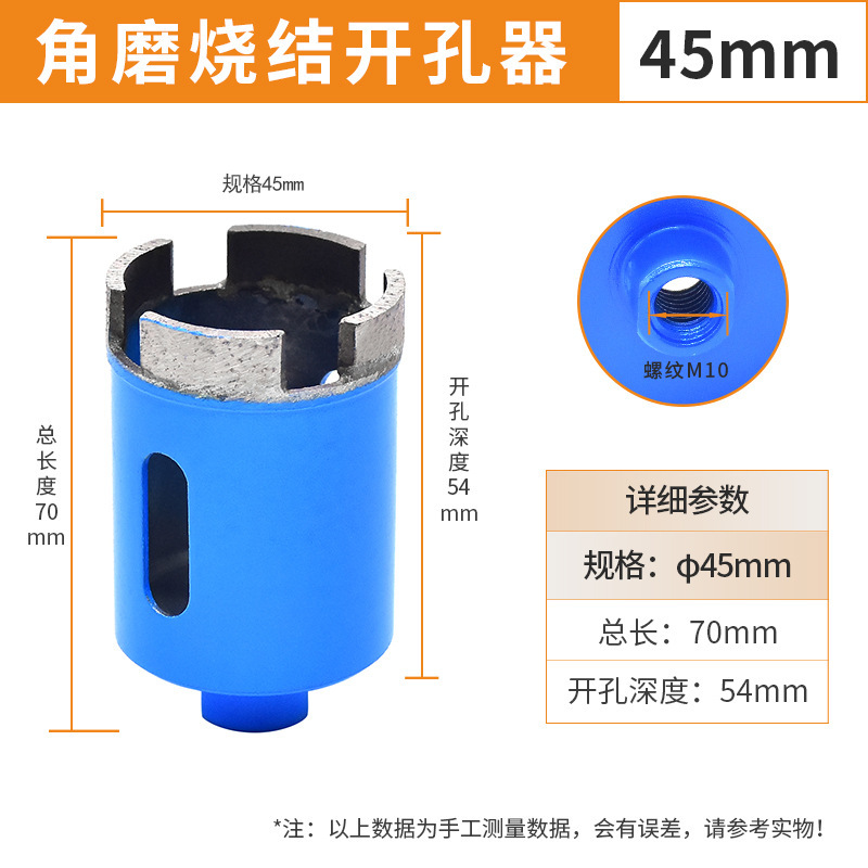 M10角磨机烧结开孔器大理石陶瓷瓷砖钻头鹅卵石花岗岩开孔器钻头|undefined