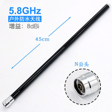 5.8Gȫ��8dBi������쾀 ����������ˮ�쾀 45cm��վ�쾀