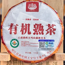 普洱茶;白茶;红茶