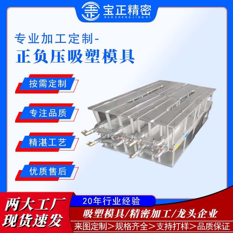 东莞厂家大量供应正负压吸塑成型模一次性餐盒电子托盘吸塑铝模具