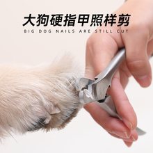 全不锈钢宠物指甲剪大型犬猫咪爪子修剪钳狗狗专用磨甲器剪刀用品