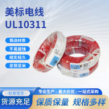 ����ul10311��Ӿ�18 20 22awg��/�a�~�ߜؾ�FEP�^��늾����l