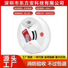 独立煙感警報器工場火災感知消防3C認証家庭用煙警報器の価格が高い