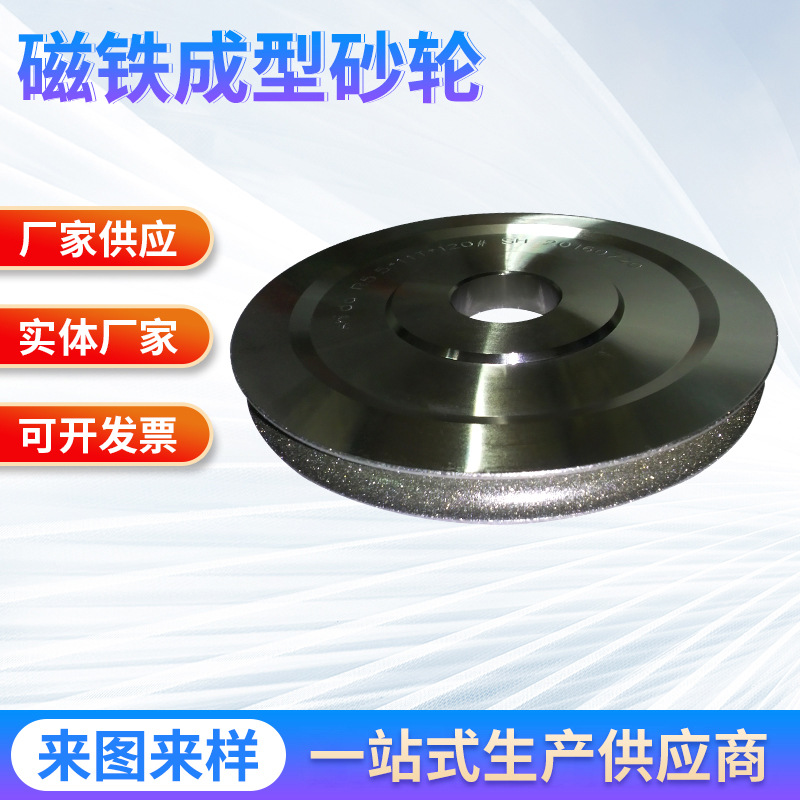 定 制平行磨砂磨床砂轮端子段差机钕铁硼铁氧体成型金刚石砂轮