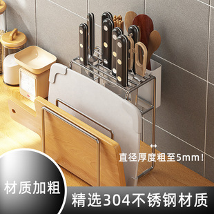 304 Stainless Steel Knife Storage Rack Knife Rack Chopping Board Integrated Rack with Chopsticks Cage Kitchen Household Cutting Board Storage Rack