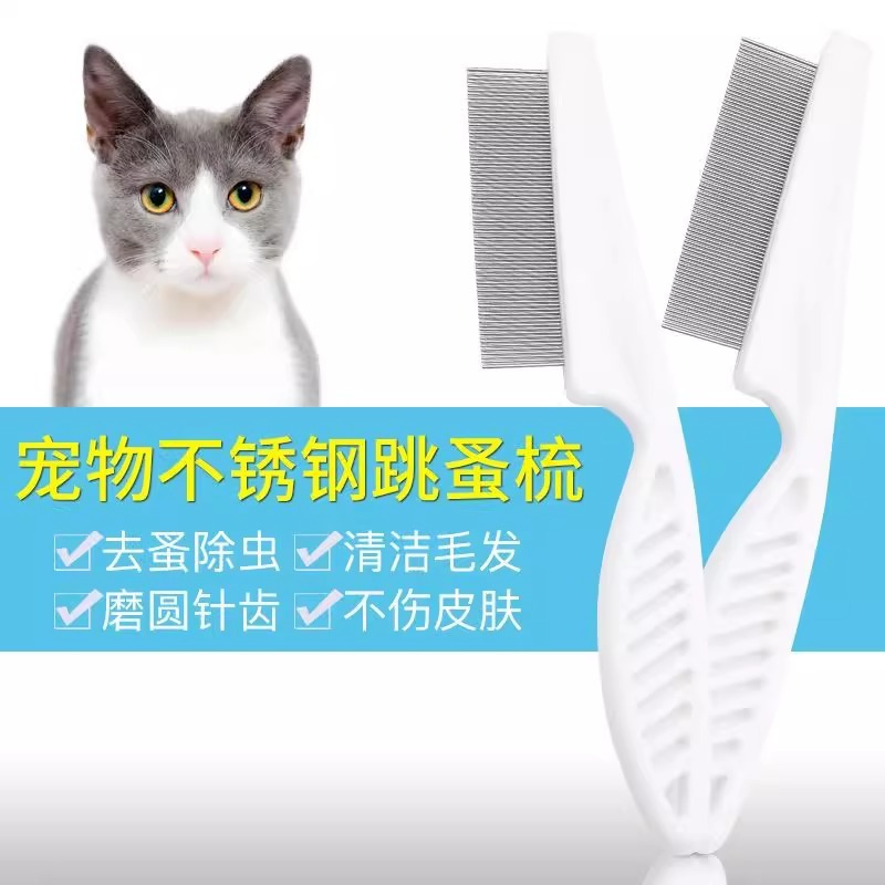 Peinado para perros, peinado especial para gatos, cepillo de dientes, artefacto mágico para mascotas, productos flotantes para eliminar pulgas
