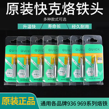 ԭ�b���QUICK960���F�^936�a�����F�^900M-T-K���ڼ��^�R���^��