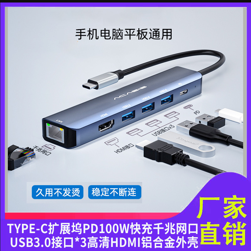 Type-C Docking Station 6-in-1 Aluminum Alloy Notebook Mobile Phone Gigabit Network Port Hub 100W Fast Charging Splitter